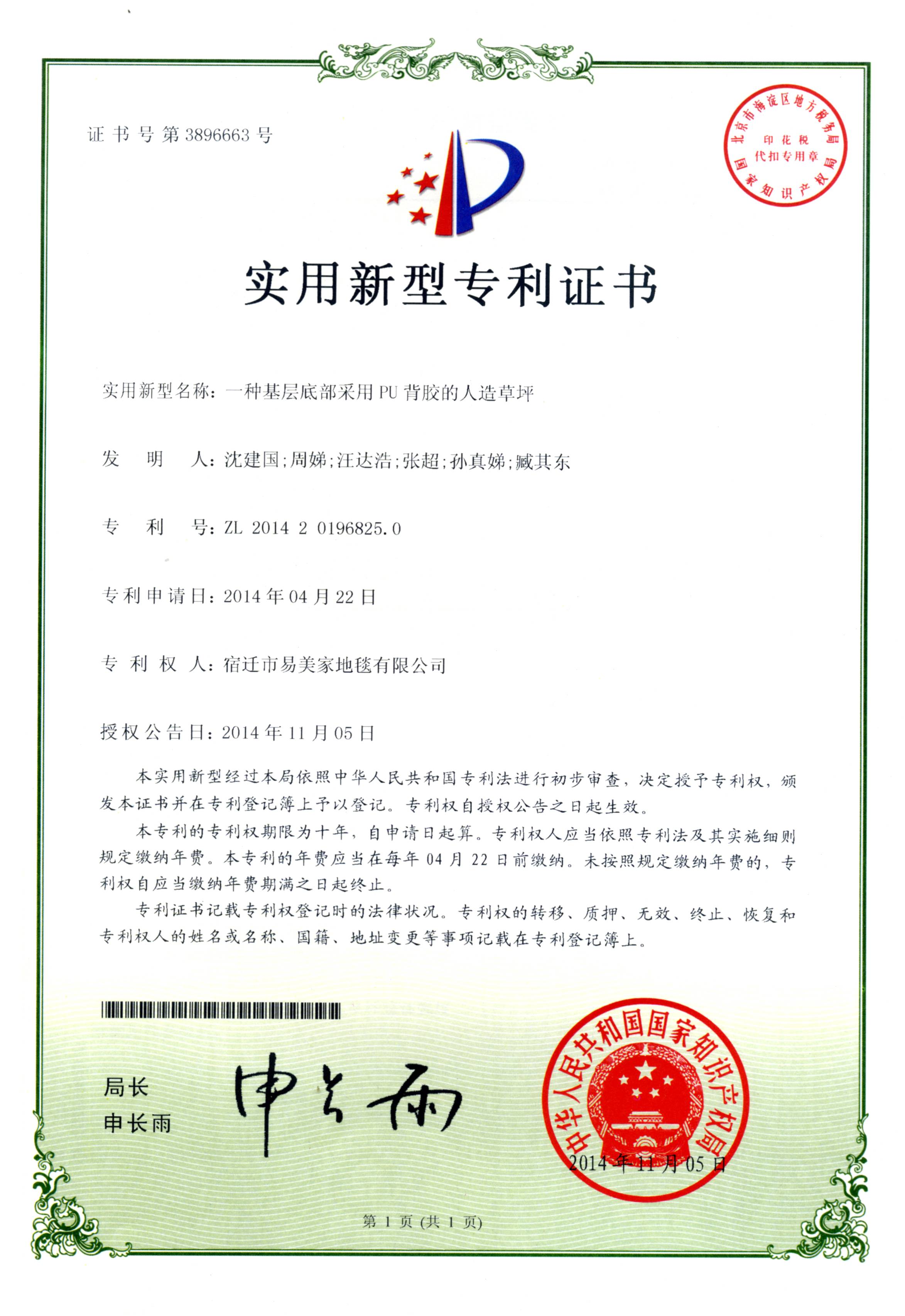 PU Adhesive