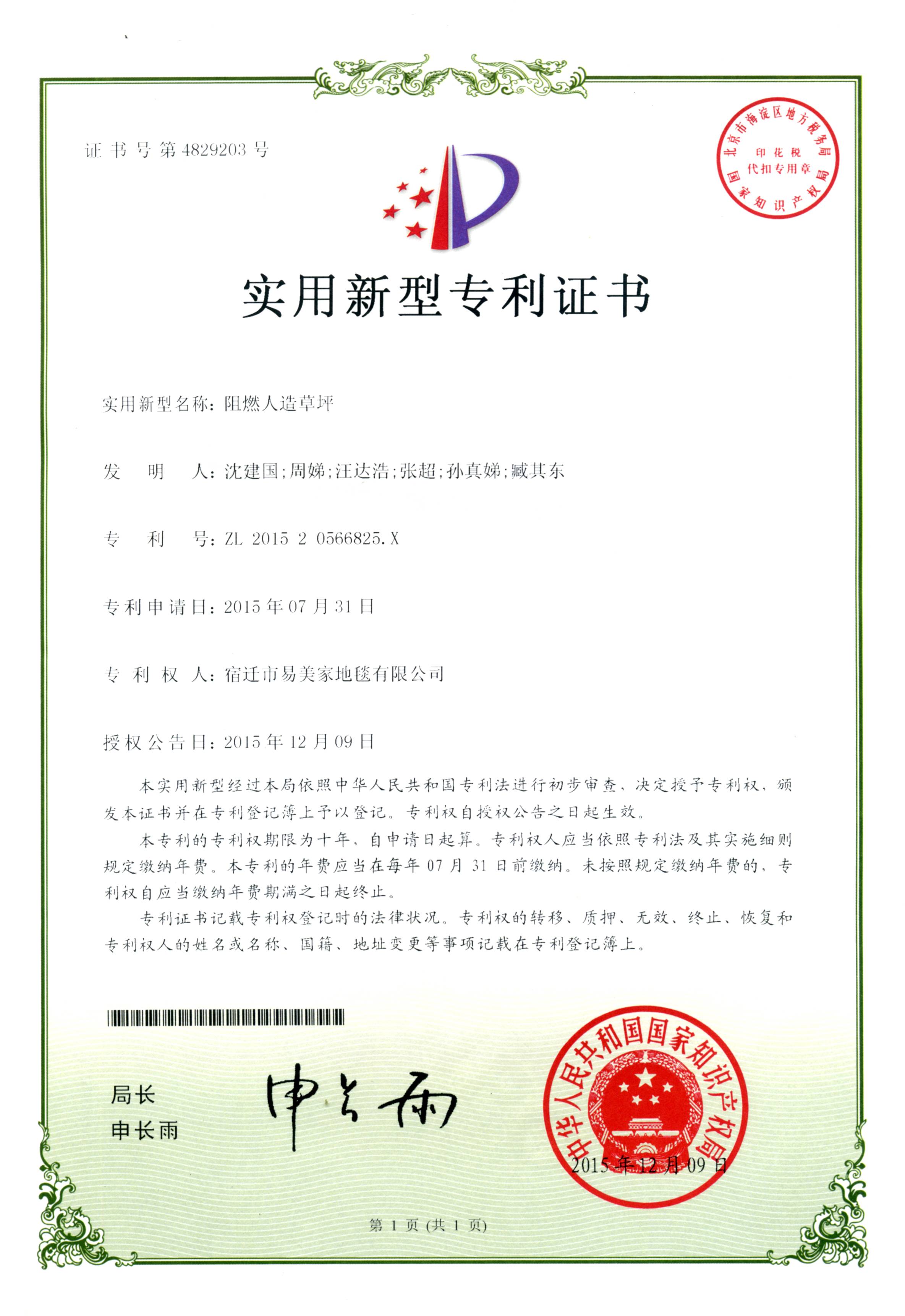 Flame retardant