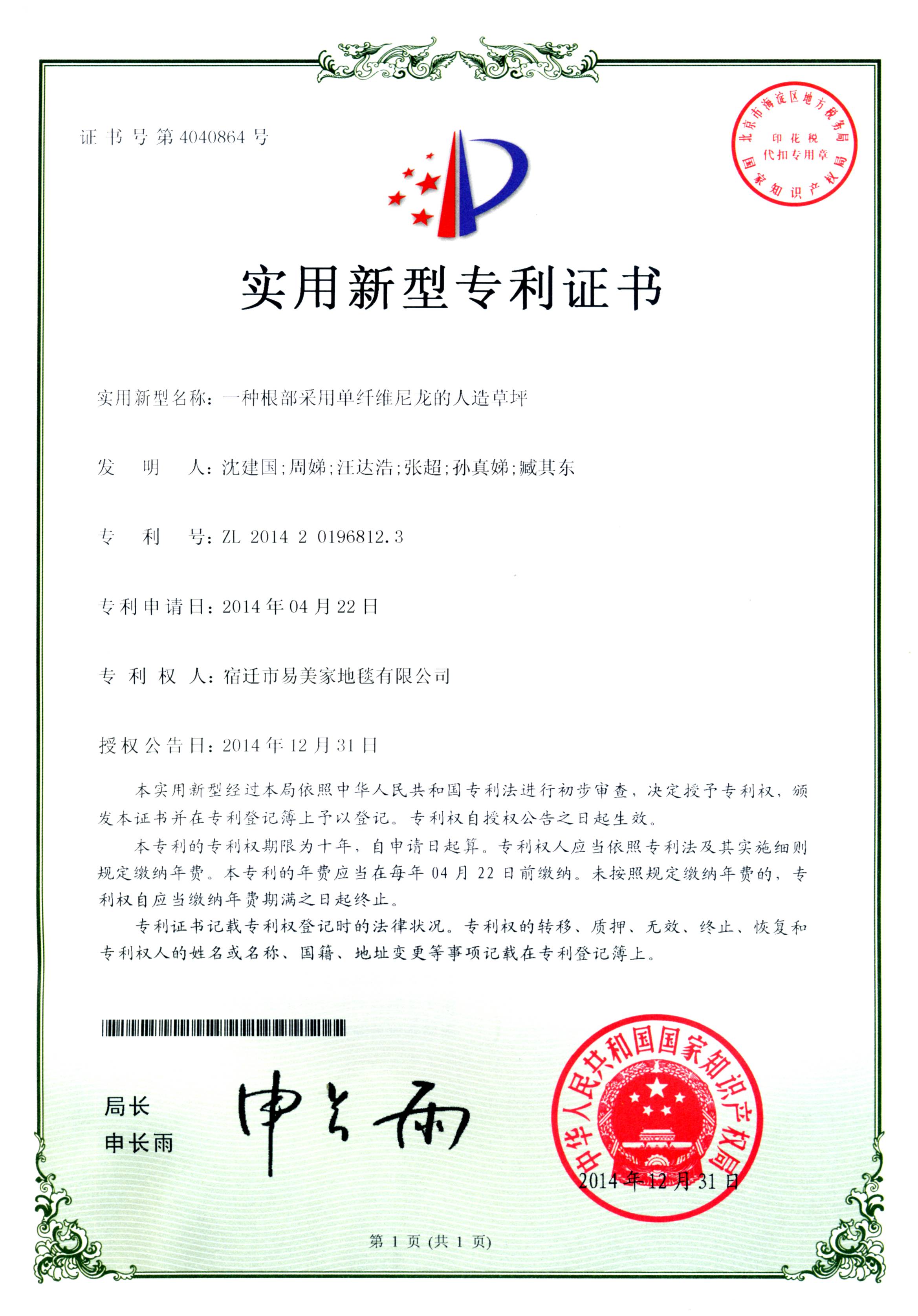 Monofilament nylon