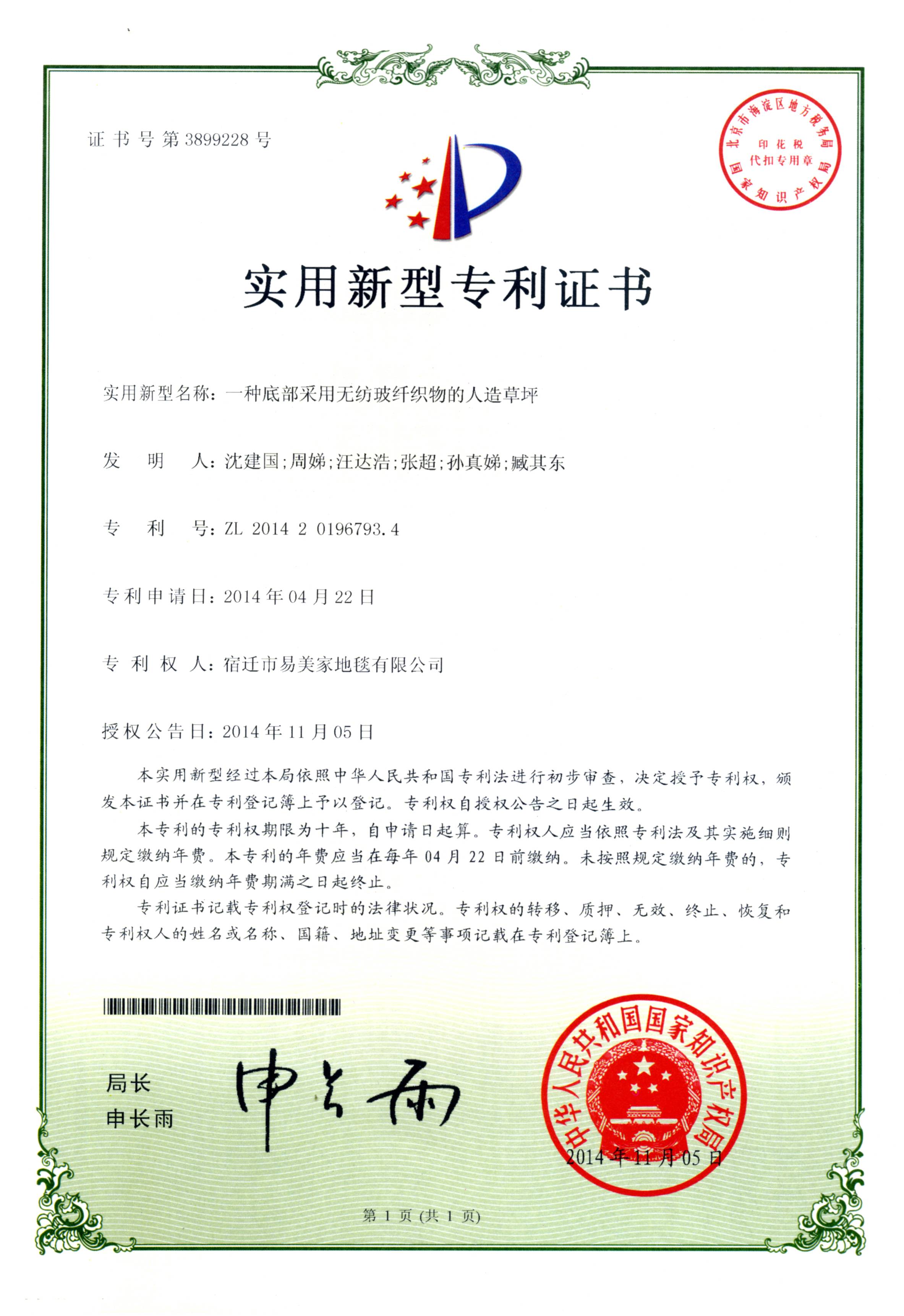 Non-woven glass fiber
